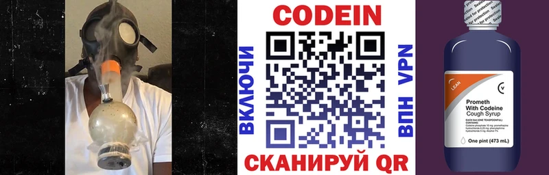 где купить наркоту  это клад  KRAKEN ONION  Кодеин Purple Drank  Шумерля 