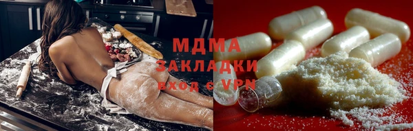 MDMA Абаза